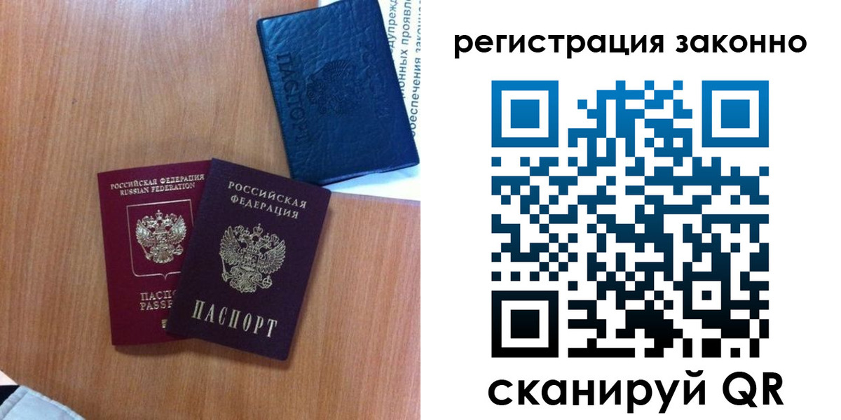 прописка для кредита в Льгове
