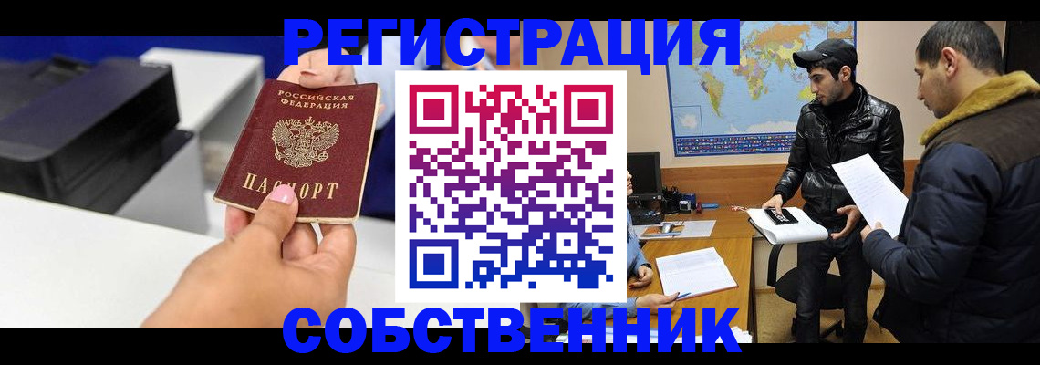 временная регистрация надежно в Льгове