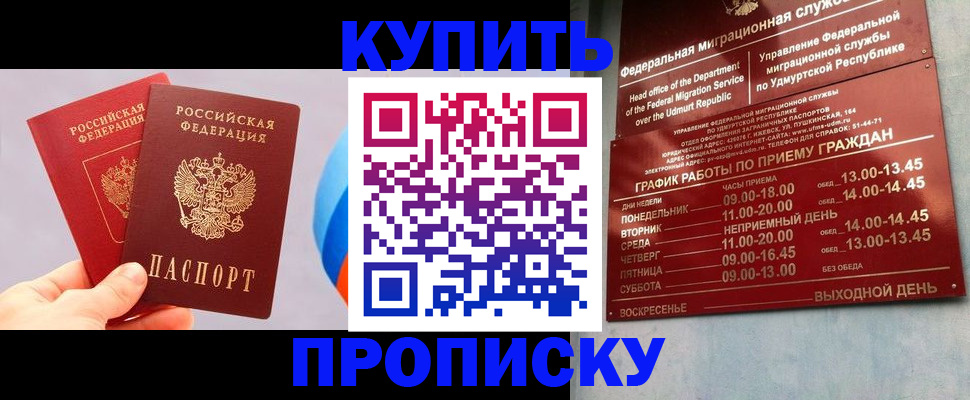 временная регистрация для школы в Льгове