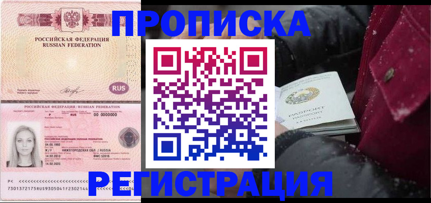 прописка для школы в Льгове