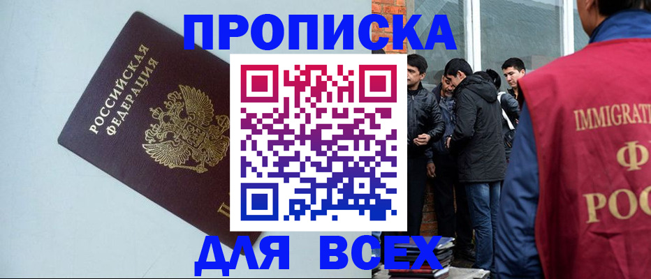 временная регистрация надежно в Льгове