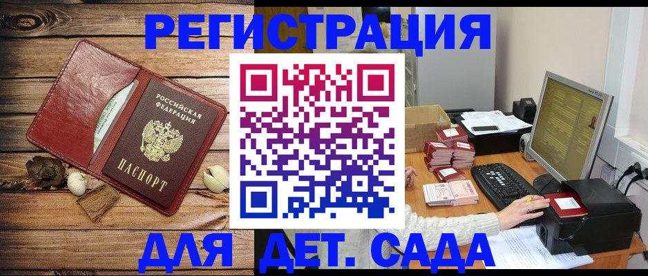 временная регистрация в Льгове